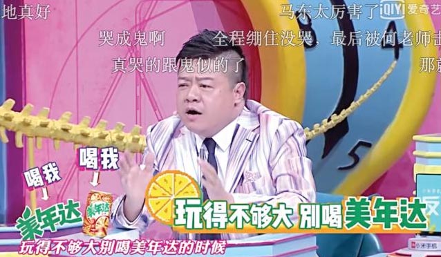 La TV online china utiliza los product placements a “locos nuevos niveles”
